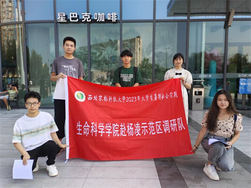 yl8cc永利官网赴杨凌示范区调研队在杨凌万达广场调研完成后合影留念（2023年8月25日摄）。张傲圆 摄.png